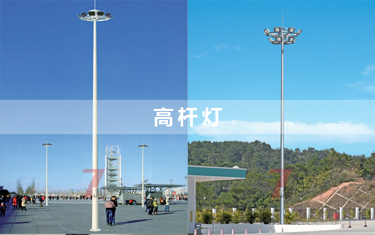 廣場車站碼頭25米高桿燈安裝實(shí)例圖片