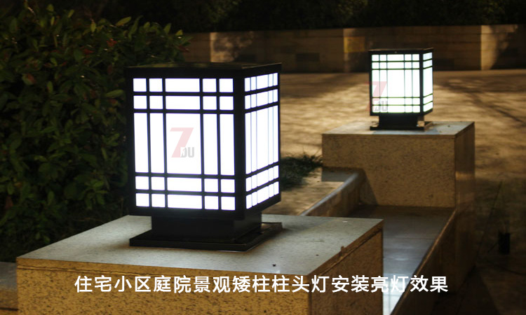 (QDZTD-015)新中式簡(jiǎn)約方形柱頭燈/矮柱燈亮燈效果實(shí)景