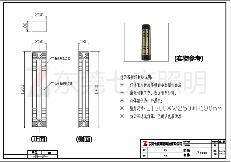 方形1.3米墻壁燈定制生產(chǎn)尺寸圖紙