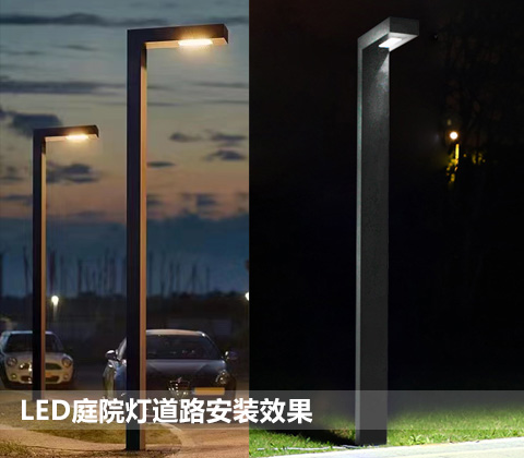 QDTYD-019現(xiàn)代園林步道7字形LED庭院燈公園步道實(shí)拍效果
